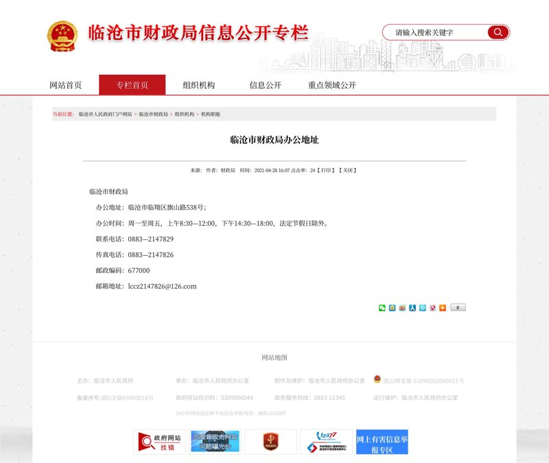 税务筹划：帮助企业降低运营成本的‘指南针’