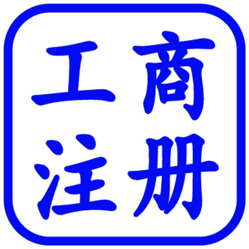 代理记账：企业财务管理的得力助手