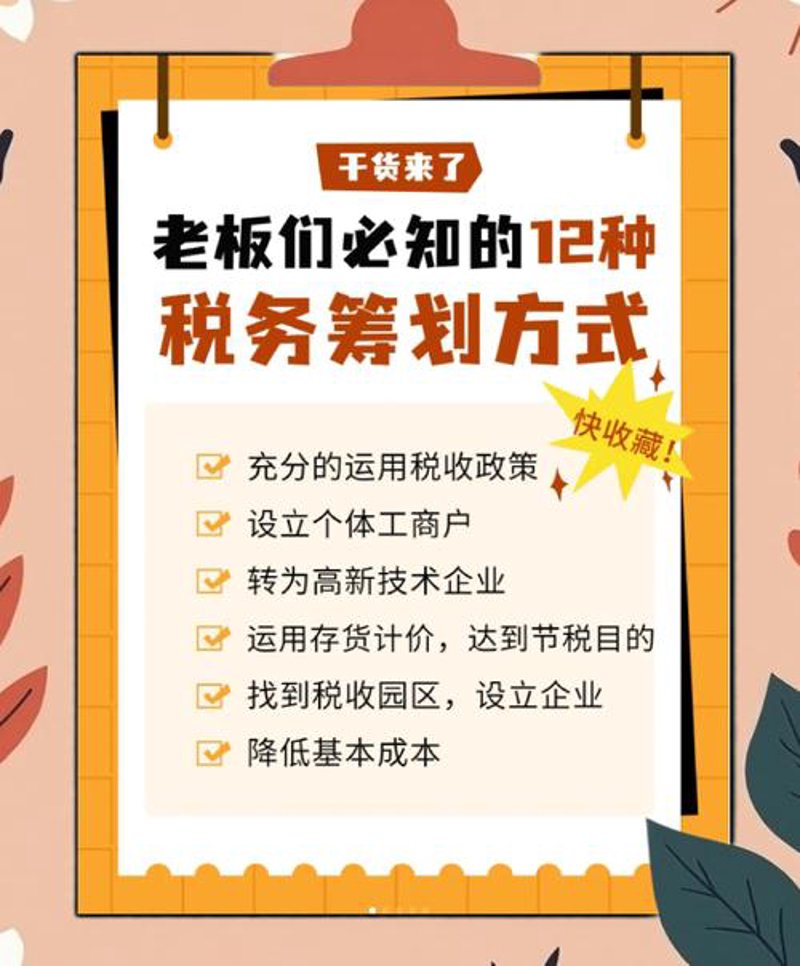 如何选择合适的代理记账服务？一份实用的选购指南