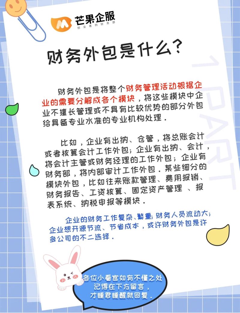 记账报税选购指南：财务守护者的选择之道