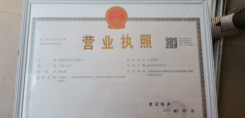 临沧代账