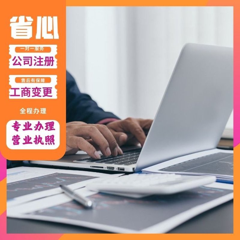 代理记账：让财务管理变得简单与精准